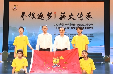 高峰出席2024“中國尋根之旅”夏令營開、閉營儀式并調研