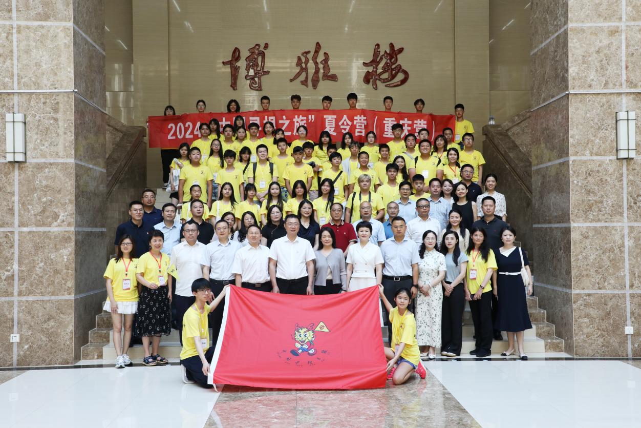 2024年“中國尋根之旅”夏令營—重慶營開營儀式合影