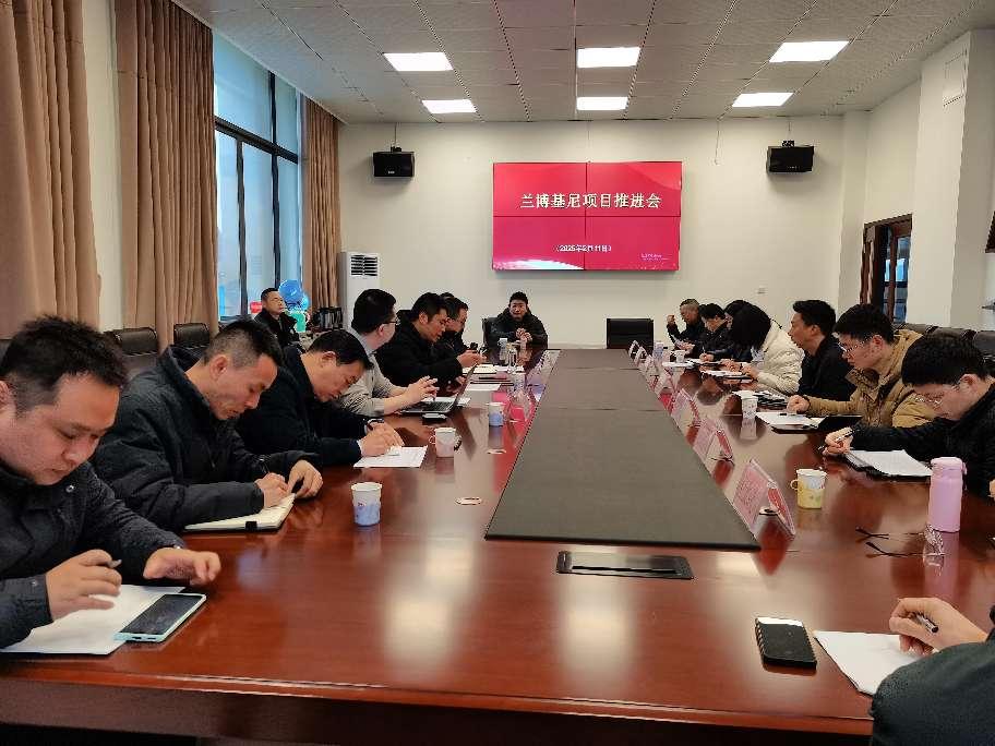2025年2月12日，蘭博基尼項目推進會在樂山味道·食品飲料產業園召開 2025.2.12