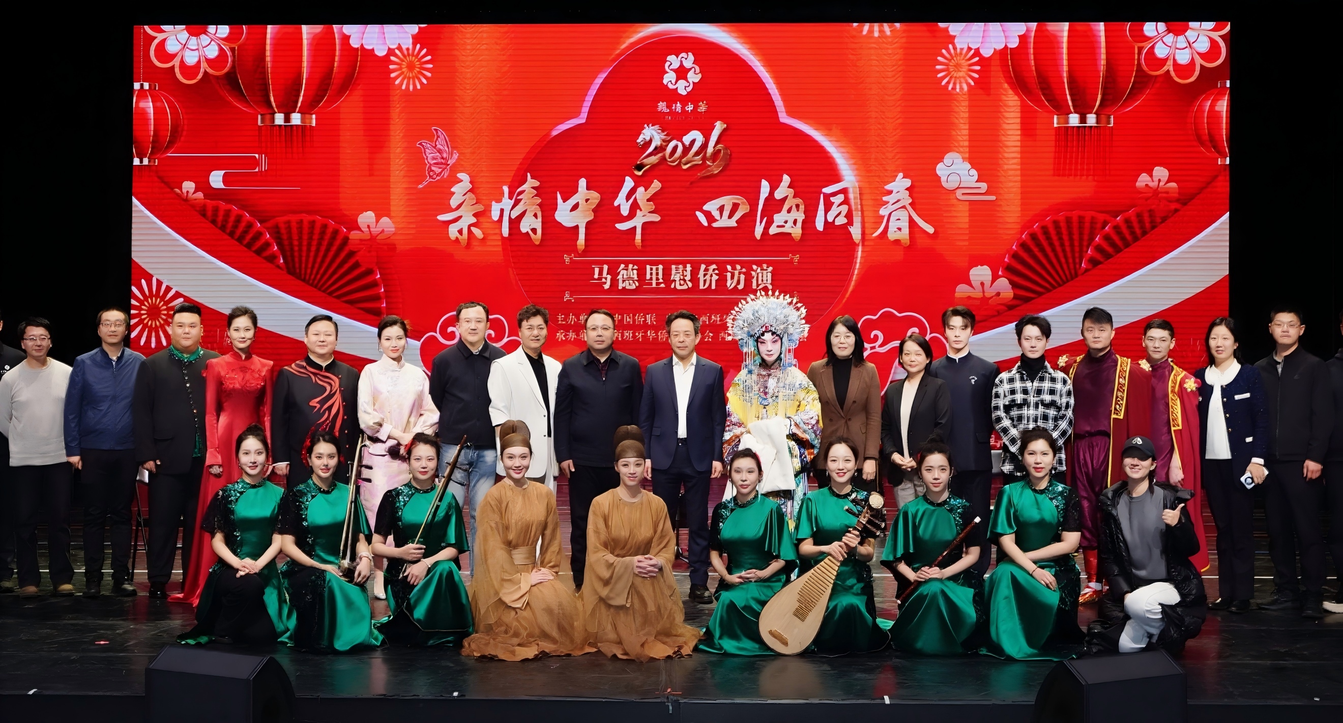 連小敏審核2026年“親情中華·四海同春”慰僑巡演節目